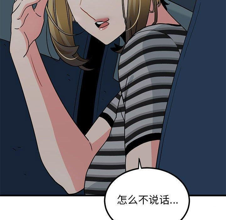 [韩国漫画] 发小碰不得 剧情,女学生#[191P]-90
