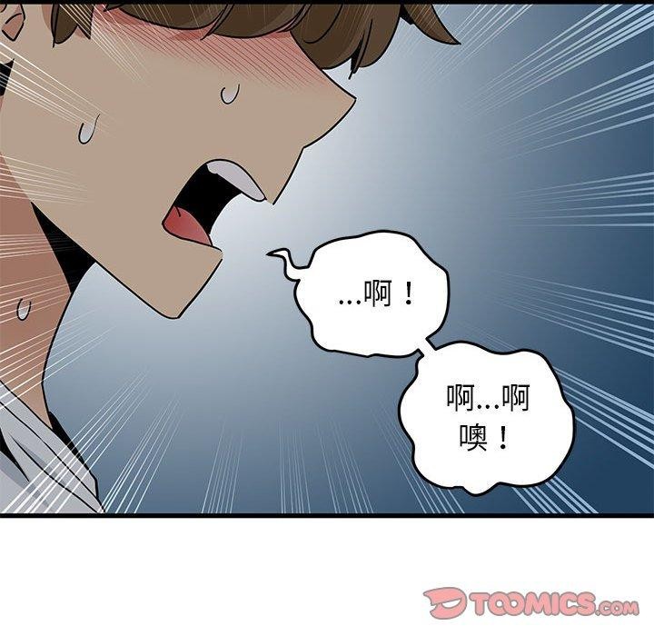 [韩国漫画] 发小碰不得 剧情,女学生#[191P]-92