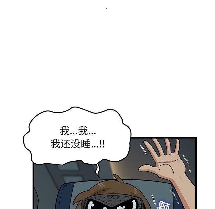 [韩国漫画] 发小碰不得 剧情,女学生#[191P]-93