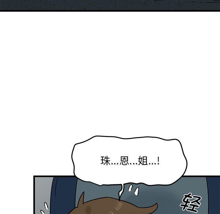 [韩国漫画] 发小碰不得 剧情,女学生#[191P]-99