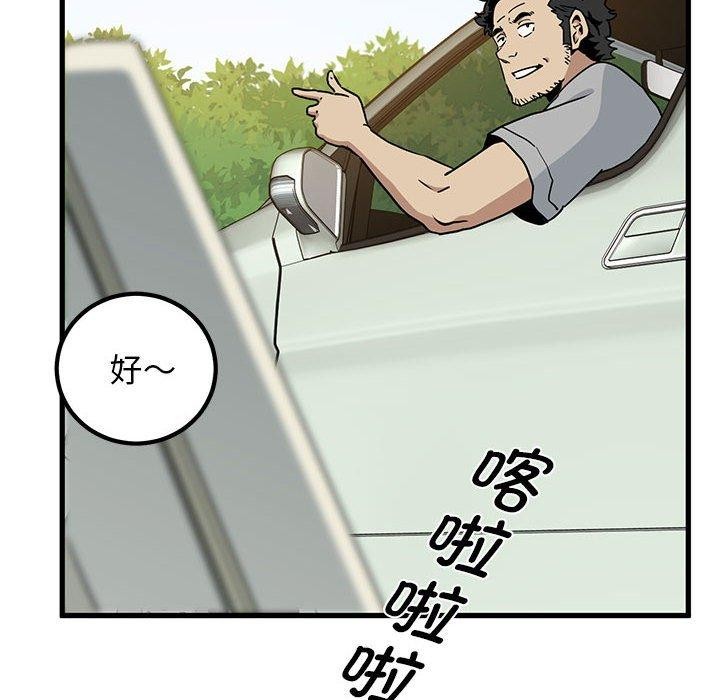 [韩国漫画] 发小碰不得 剧情,女学生#[179P]-10