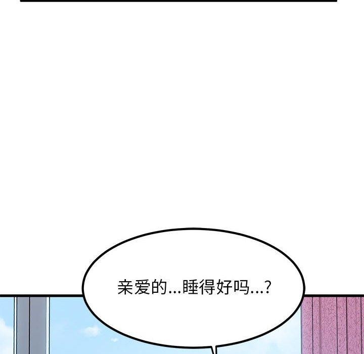 [韩国漫画] 发小碰不得 剧情,女学生#[179P]-104
