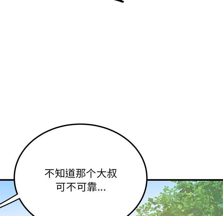 [韩国漫画] 发小碰不得 剧情,女学生#[179P]-11