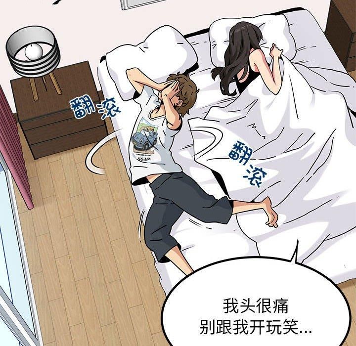 [韩国漫画] 发小碰不得 剧情,女学生#[179P]-112