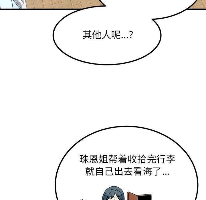 [韩国漫画] 发小碰不得 剧情,女学生#[179P]-113