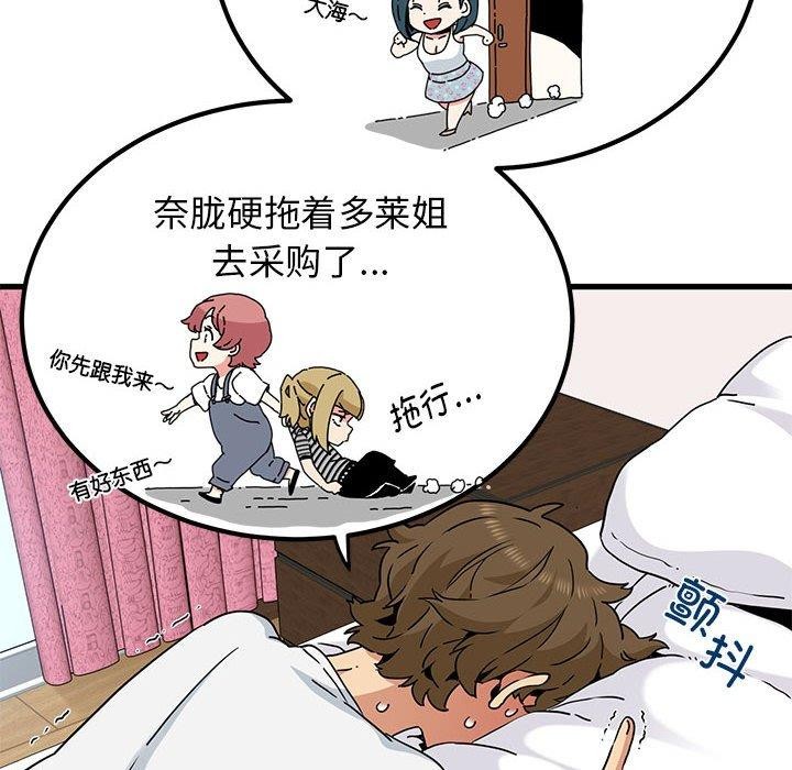 [韩国漫画] 发小碰不得 剧情,女学生#[179P]-114