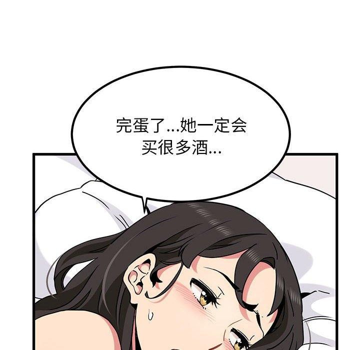 [韩国漫画] 发小碰不得 剧情,女学生#[179P]-116