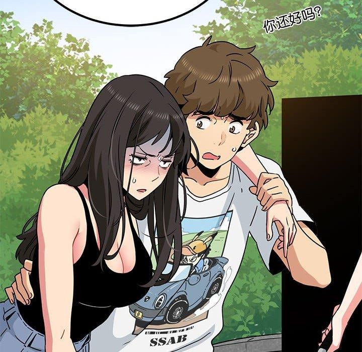 [韩国漫画] 发小碰不得 剧情,女学生#[179P]-12