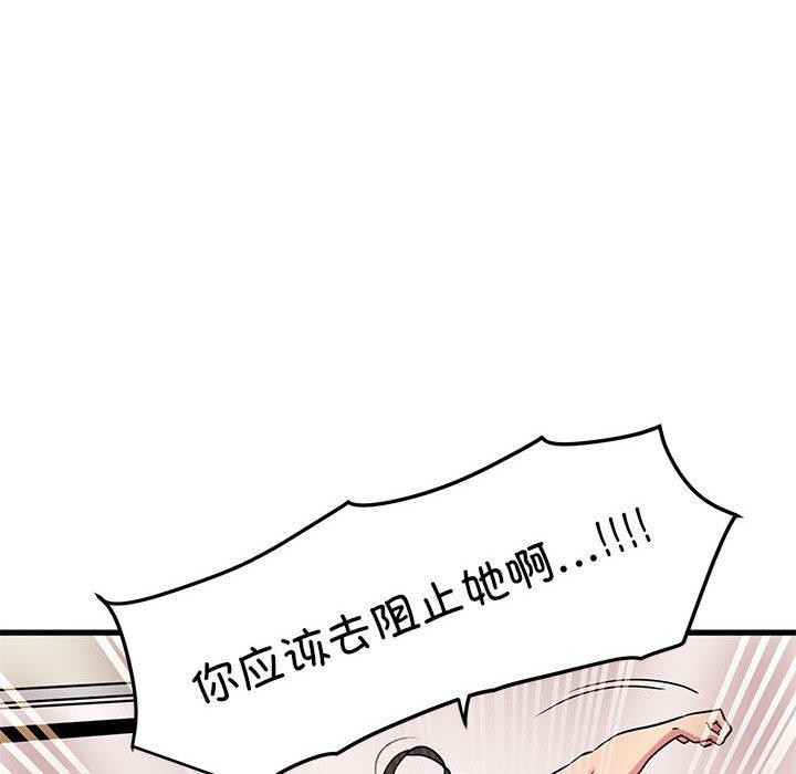 [韩国漫画] 发小碰不得 剧情,女学生#[179P]-120