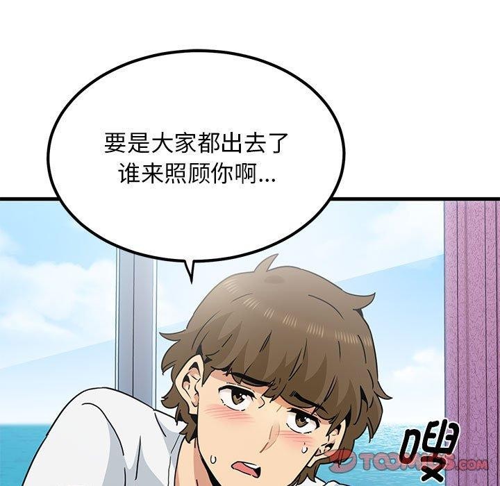 [韩国漫画] 发小碰不得 剧情,女学生#[179P]-123
