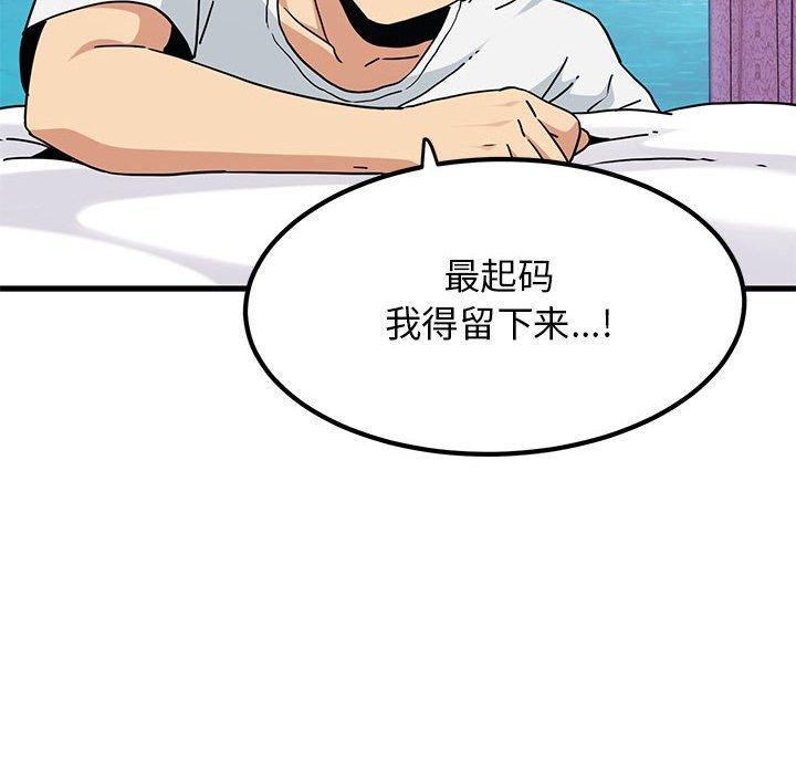 [韩国漫画] 发小碰不得 剧情,女学生#[179P]-124