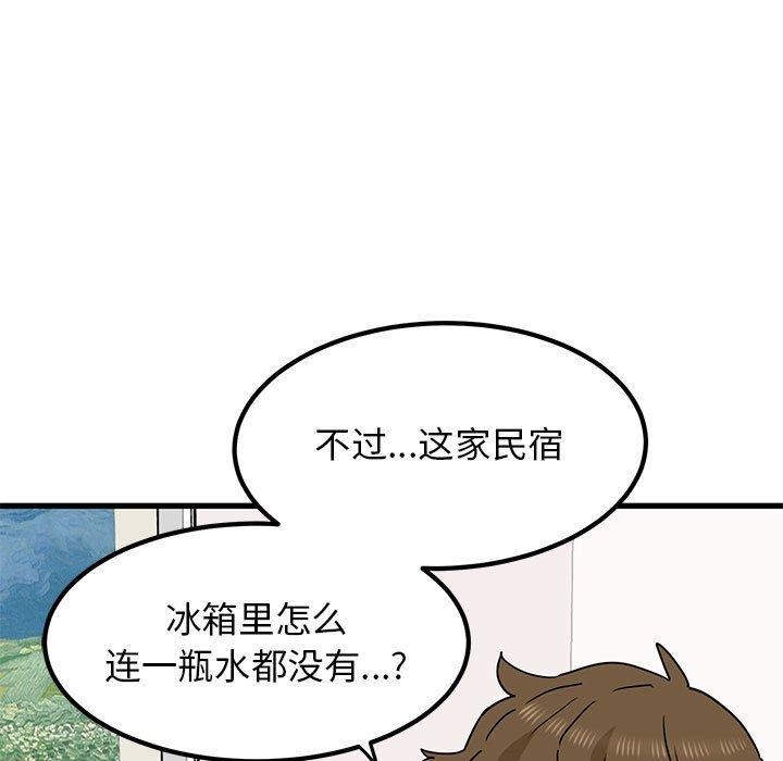 [韩国漫画] 发小碰不得 剧情,女学生#[179P]-131