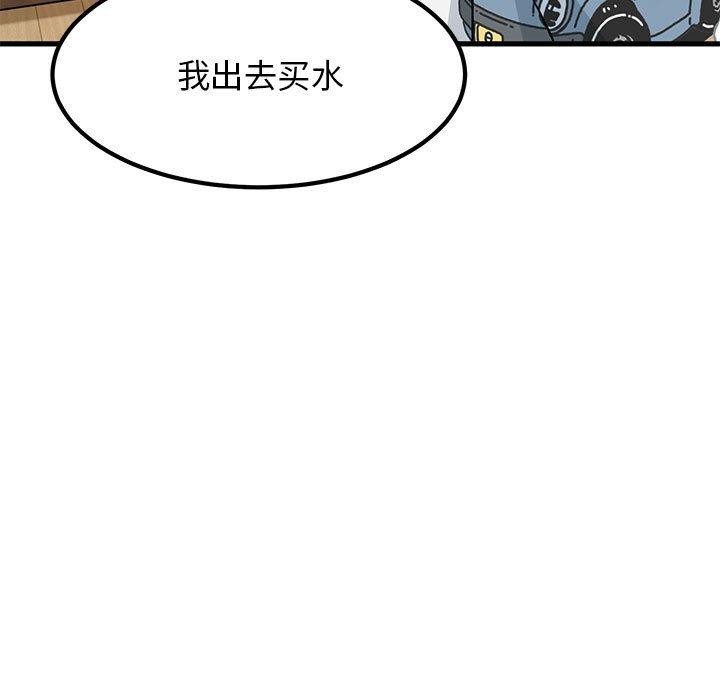 [韩国漫画] 发小碰不得 剧情,女学生#[179P]-133