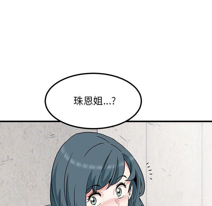 [韩国漫画] 发小碰不得 剧情,女学生#[179P]-138