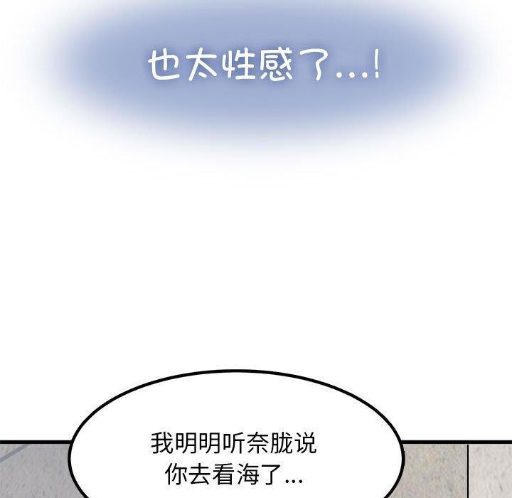 [韩国漫画] 发小碰不得 剧情,女学生#[179P]-145