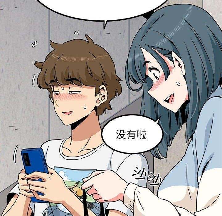 [韩国漫画] 发小碰不得 剧情,女学生#[179P]-146