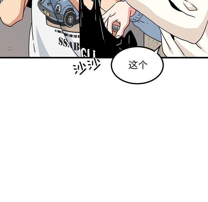 [韩国漫画] 发小碰不得 剧情,女学生#[179P]-147