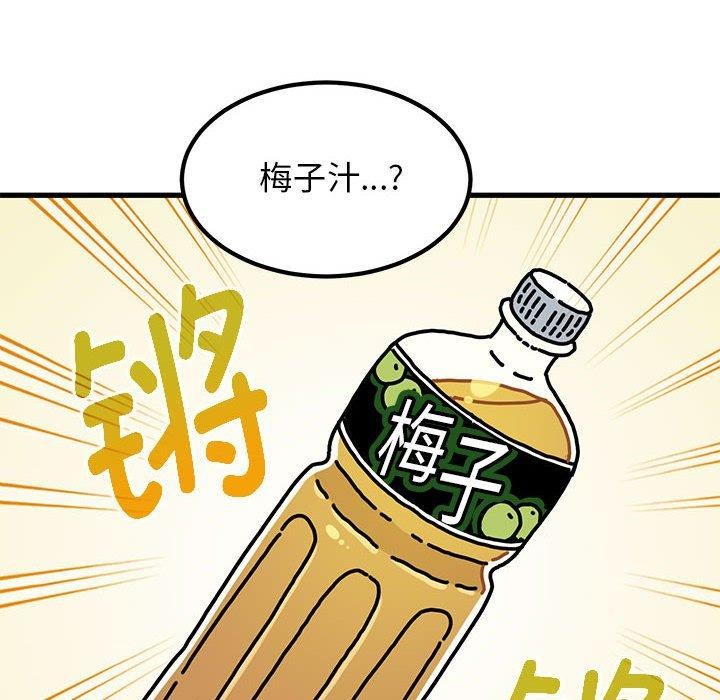 [韩国漫画] 发小碰不得 剧情,女学生#[179P]-148