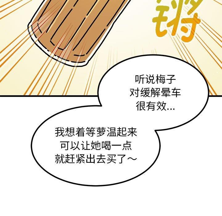 [韩国漫画] 发小碰不得 剧情,女学生#[179P]-149