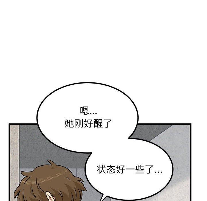 [韩国漫画] 发小碰不得 剧情,女学生#[179P]-150