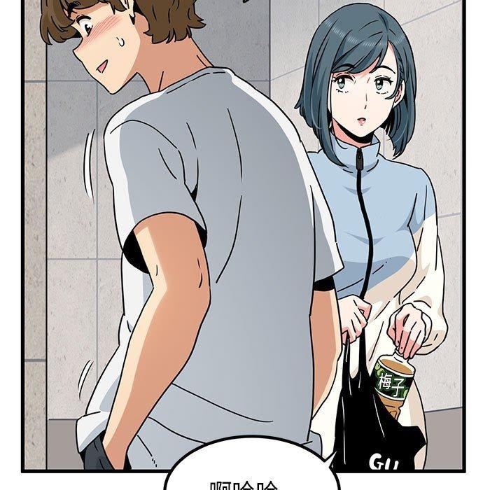 [韩国漫画] 发小碰不得 剧情,女学生#[179P]-151