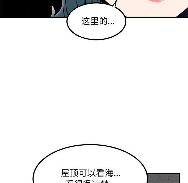[韩国漫画] 发小碰不得 剧情,女学生#[179P]-156