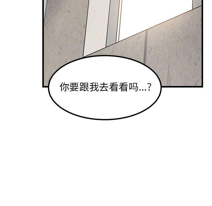[韩国漫画] 发小碰不得 剧情,女学生#[179P]-158