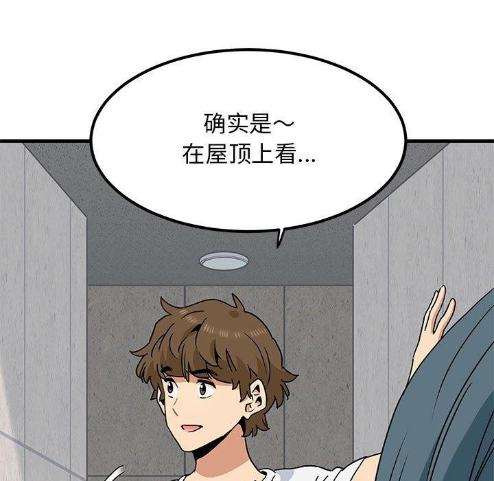 [韩国漫画] 发小碰不得 剧情,女学生#[179P]-161
