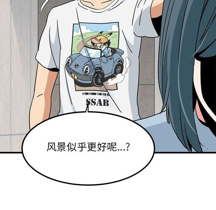 [韩国漫画] 发小碰不得 剧情,女学生#[179P]-162