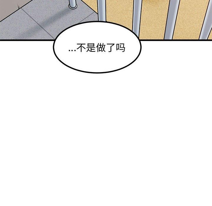 [韩国漫画] 发小碰不得 剧情,女学生#[179P]-170