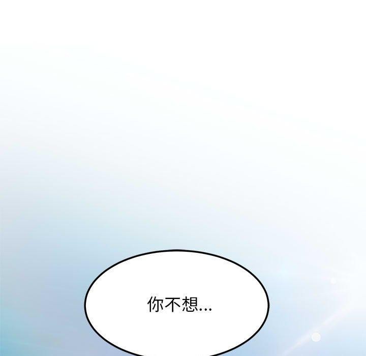 [韩国漫画] 发小碰不得 剧情,女学生#[179P]-173