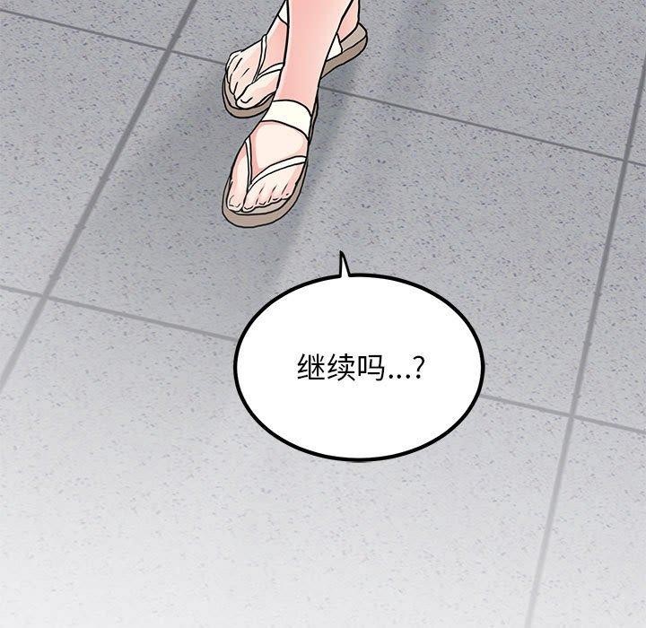 [韩国漫画] 发小碰不得 剧情,女学生#[179P]-177