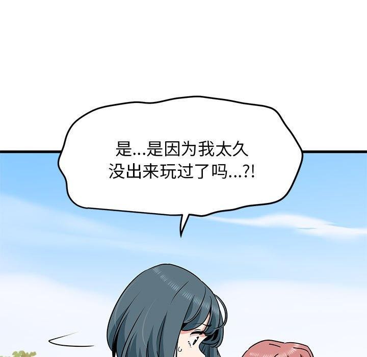 [韩国漫画] 发小碰不得 剧情,女学生#[179P]-21
