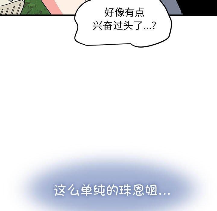 [韩国漫画] 发小碰不得 剧情,女学生#[179P]-23