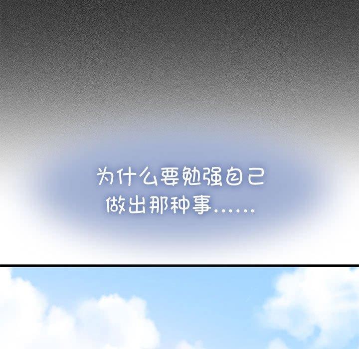 [韩国漫画] 发小碰不得 剧情,女学生#[179P]-29