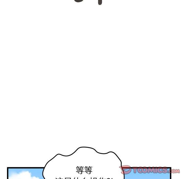 [韩国漫画] 发小碰不得 剧情,女学生#[179P]-33