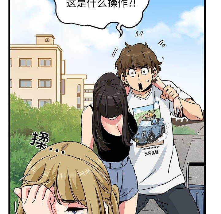 [韩国漫画] 发小碰不得 剧情,女学生#[179P]-34