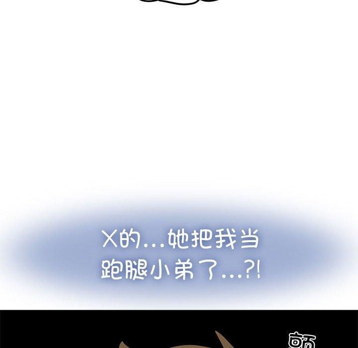 [韩国漫画] 发小碰不得 剧情,女学生#[179P]-38