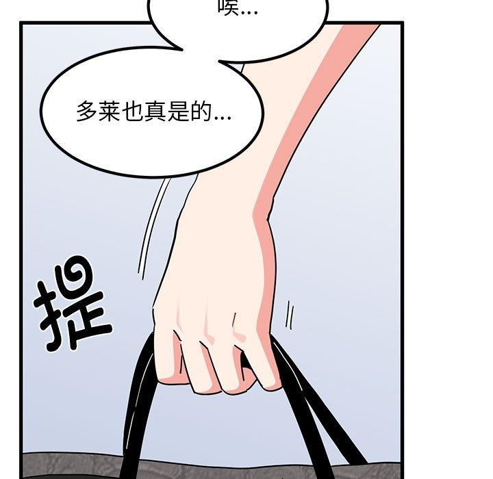 [韩国漫画] 发小碰不得 剧情,女学生#[179P]-41