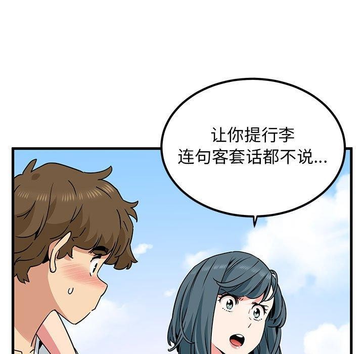 [韩国漫画] 发小碰不得 剧情,女学生#[179P]-43