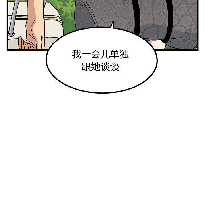 [韩国漫画] 发小碰不得 剧情,女学生#[179P]-45
