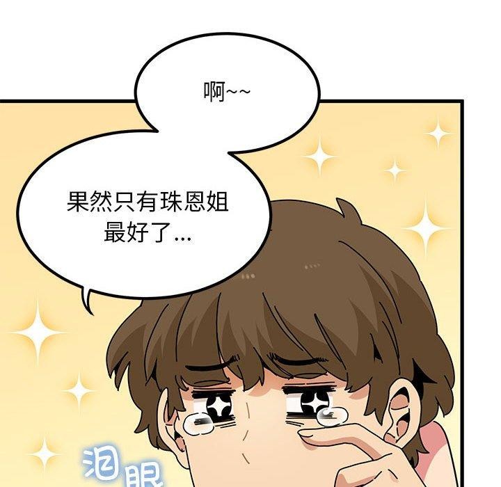 [韩国漫画] 发小碰不得 剧情,女学生#[179P]-46