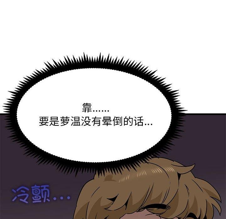 [韩国漫画] 发小碰不得 剧情,女学生#[179P]-48