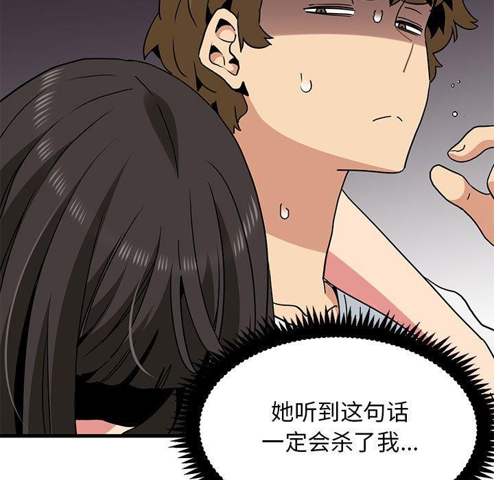 [韩国漫画] 发小碰不得 剧情,女学生#[179P]-49