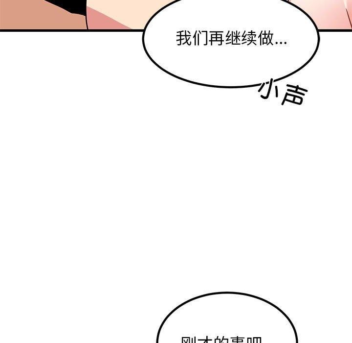 [韩国漫画] 发小碰不得 剧情,女学生#[179P]-59