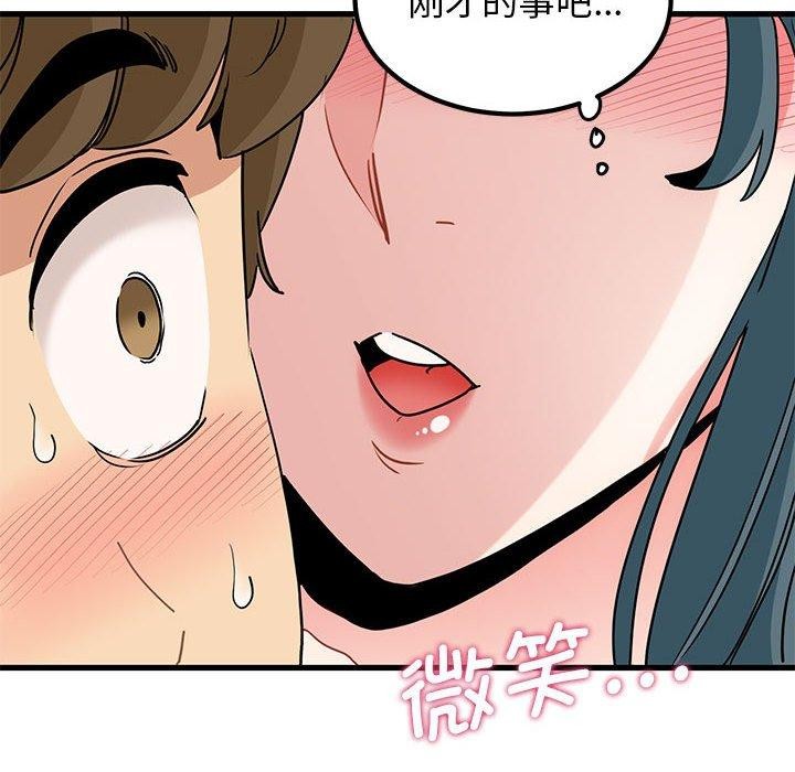 [韩国漫画] 发小碰不得 剧情,女学生#[179P]-60