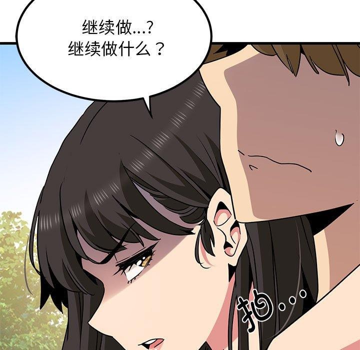 [韩国漫画] 发小碰不得 剧情,女学生#[179P]-69
