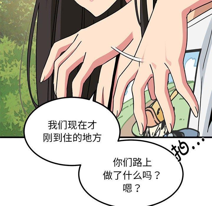 [韩国漫画] 发小碰不得 剧情,女学生#[179P]-70