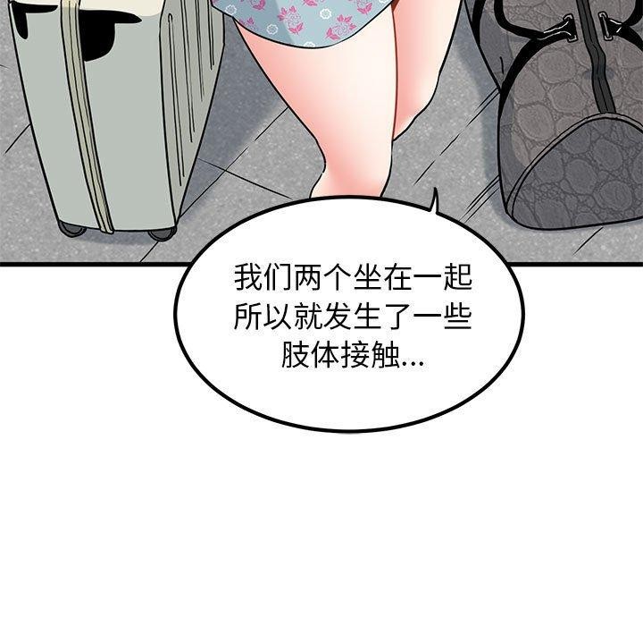 [韩国漫画] 发小碰不得 剧情,女学生#[179P]-73