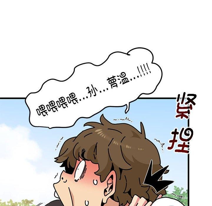 [韩国漫画] 发小碰不得 剧情,女学生#[179P]-74